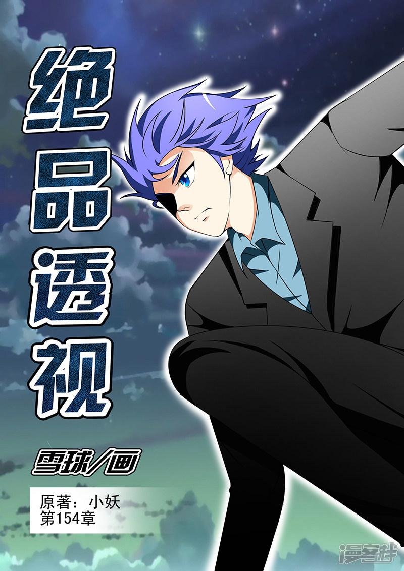 第154话