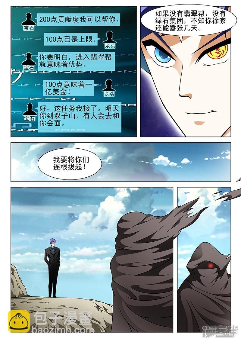 第155话