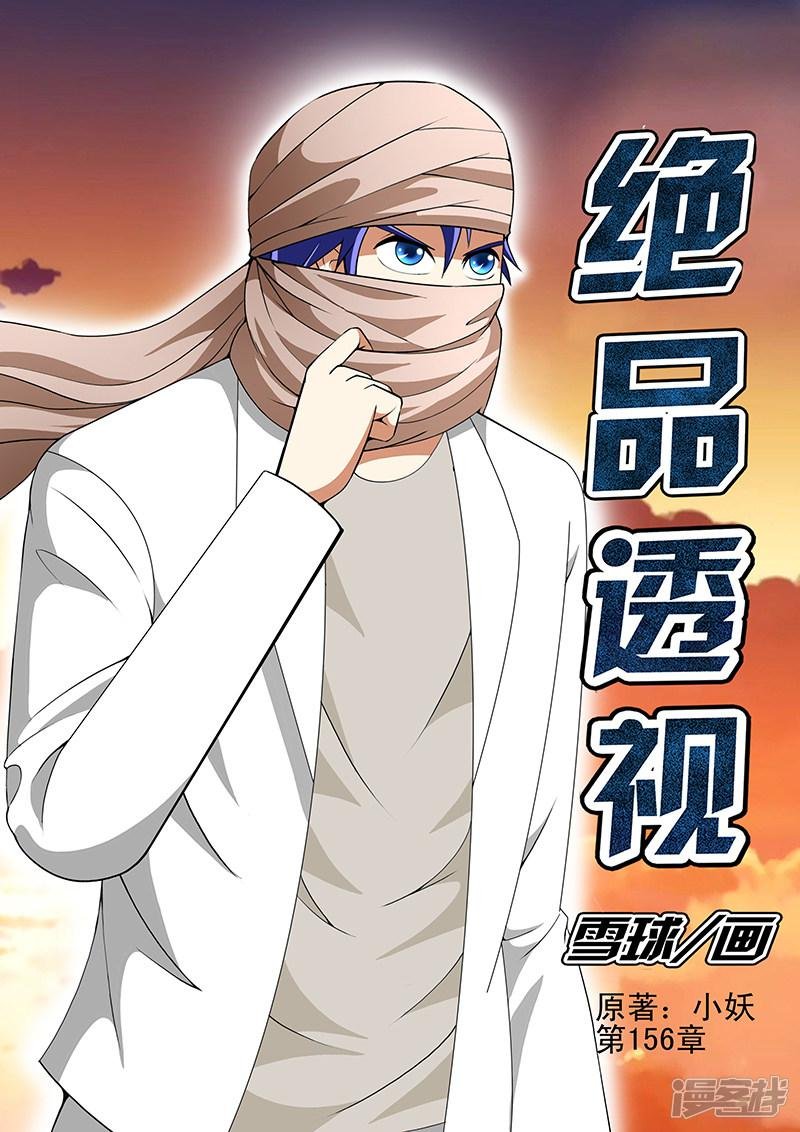 第156话
