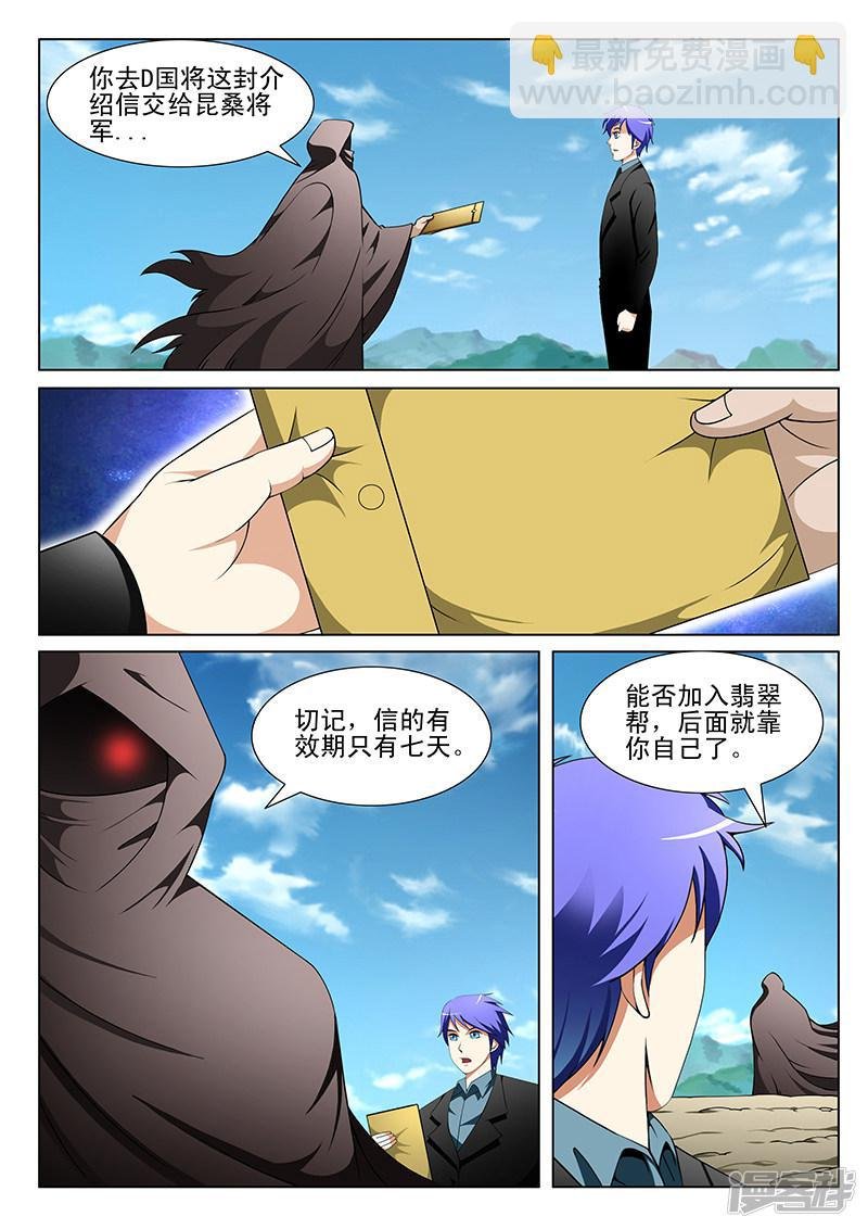 第156话