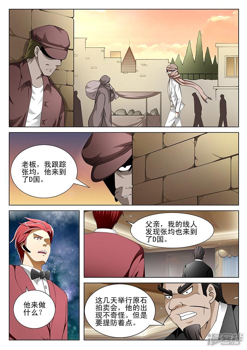 第156话