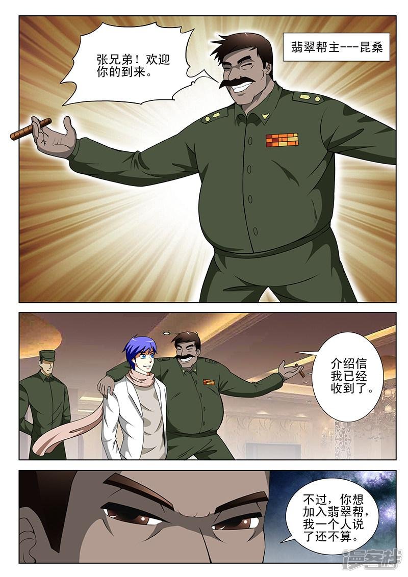 第156话