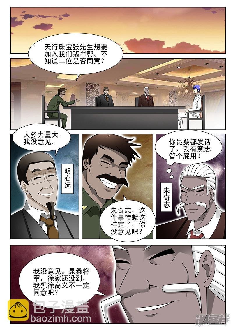 第156话