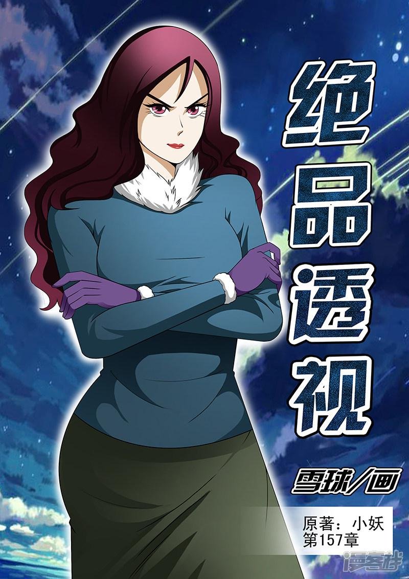 第157话