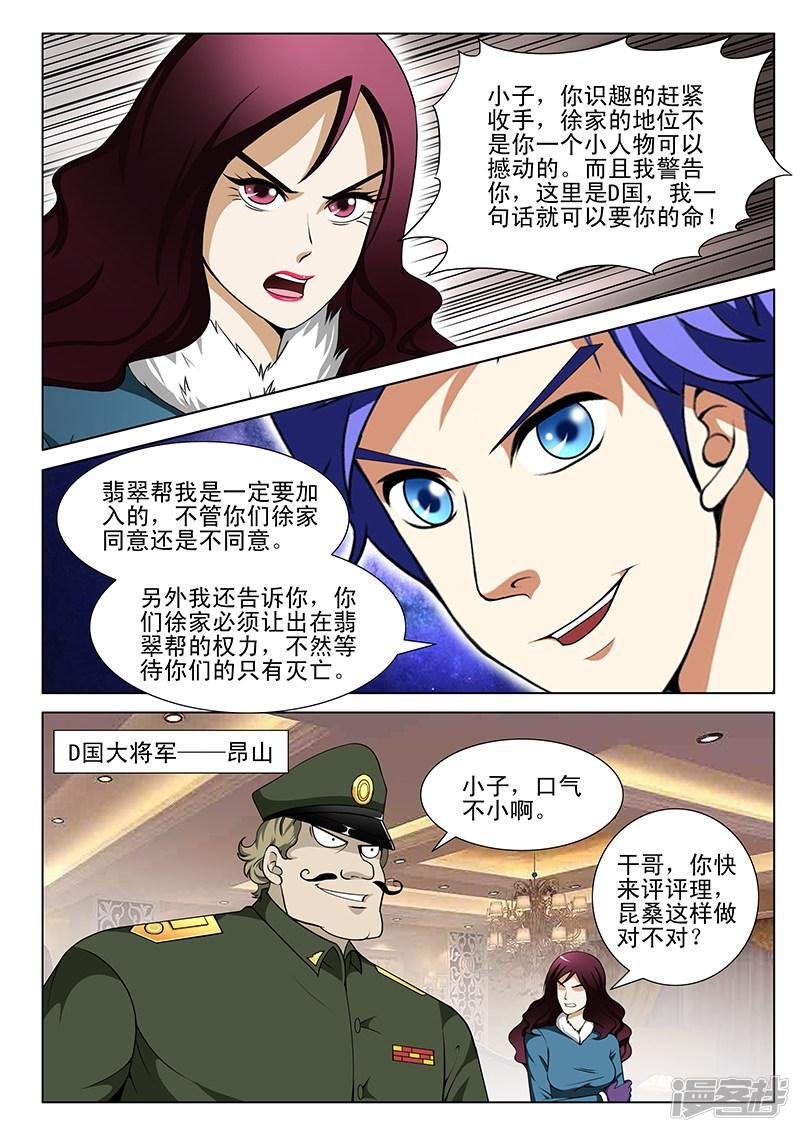 第157话
