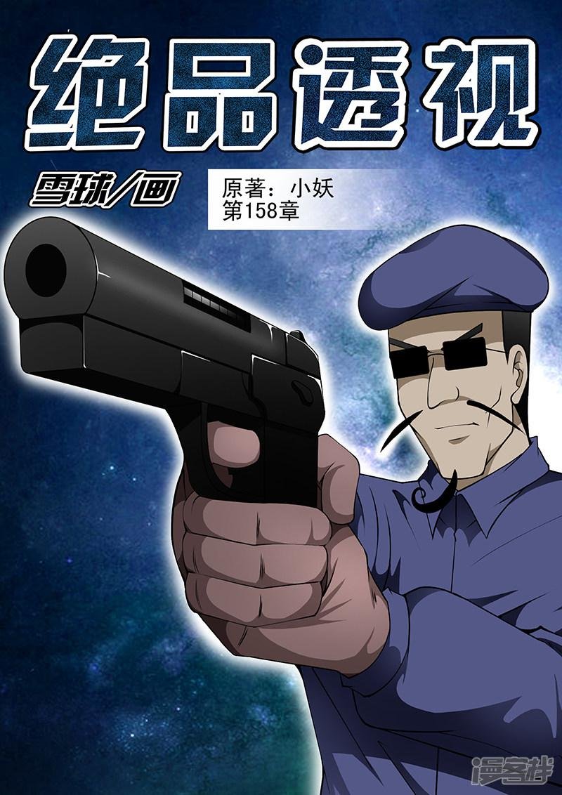 第158话