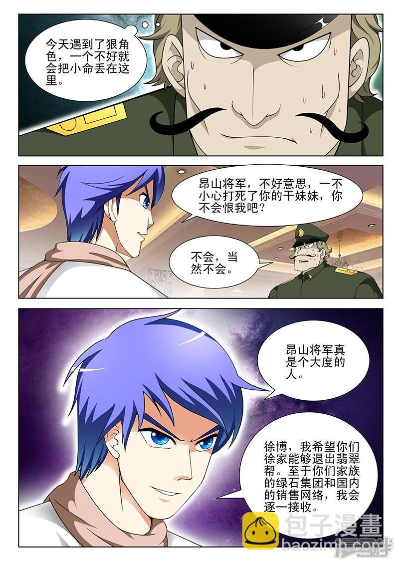 第158话