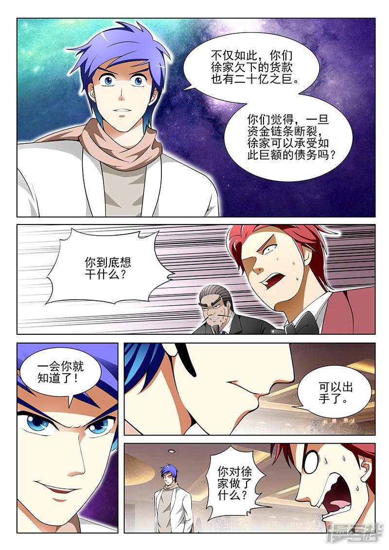 第159话
