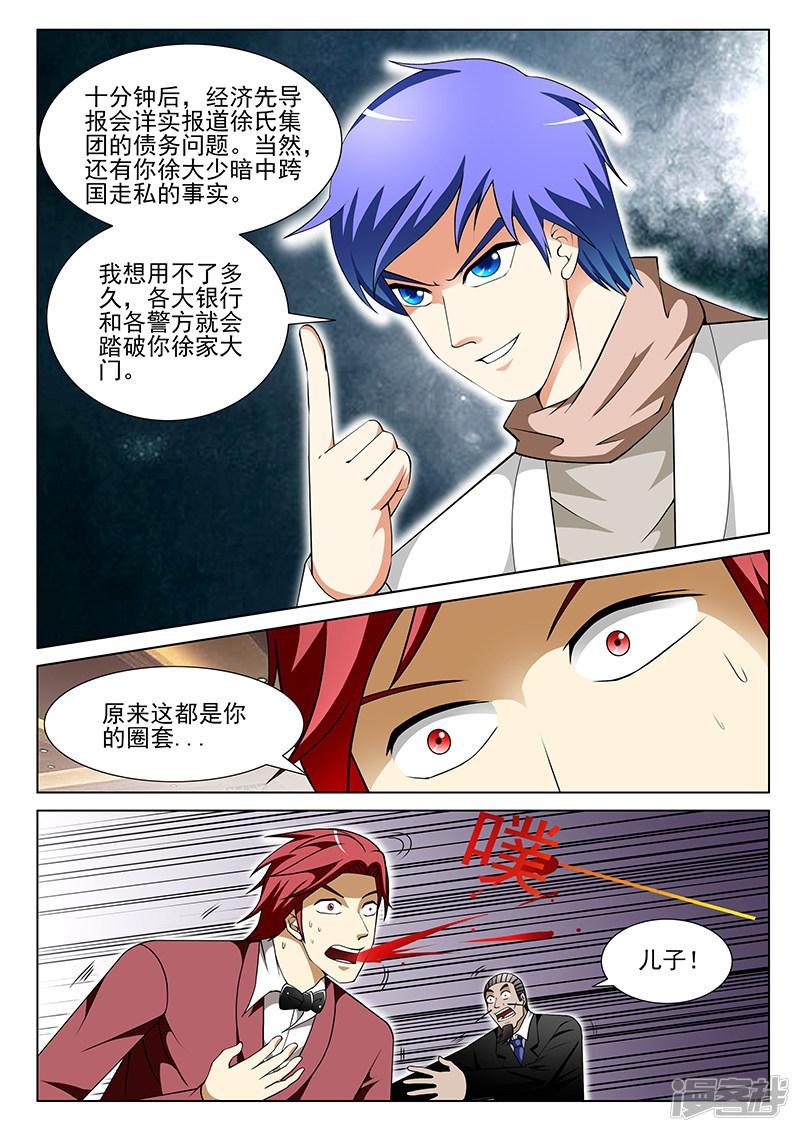 第159话