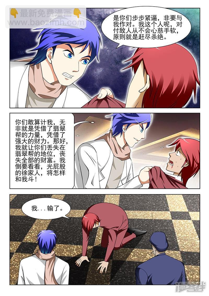 第159话