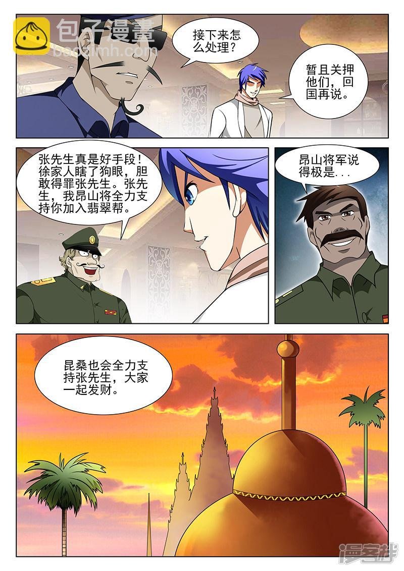 第159话