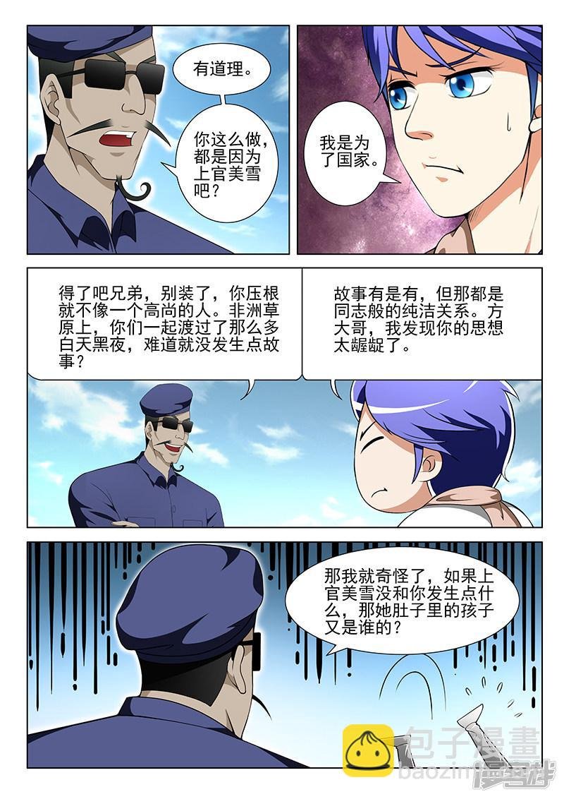 第159话