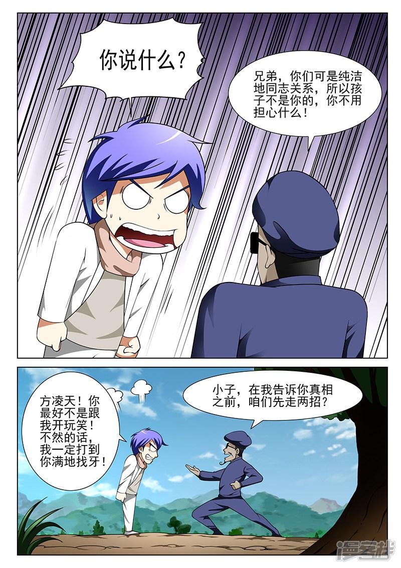第159话