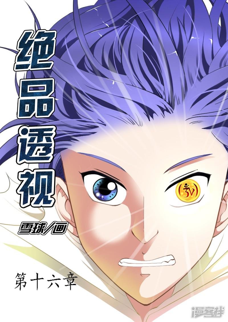 第16话