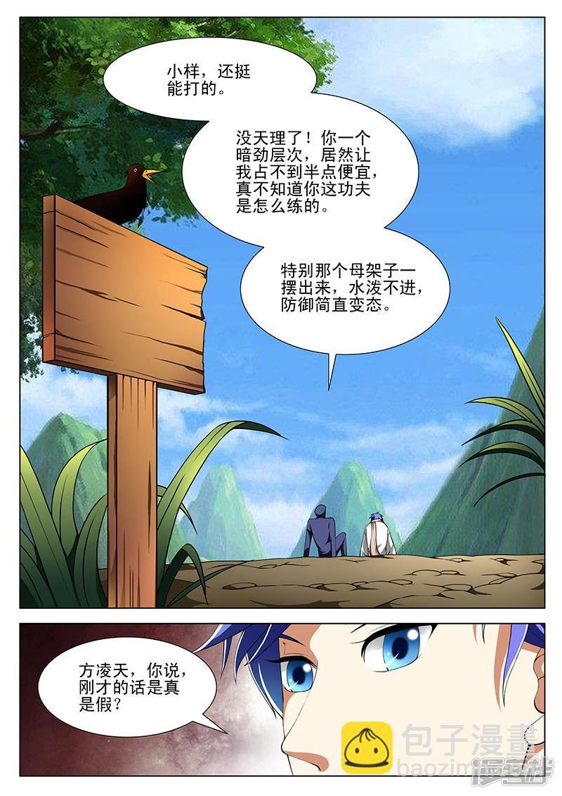 第160话