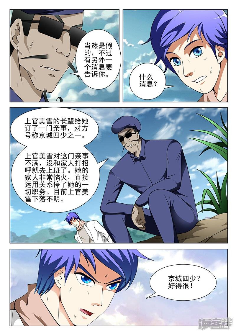 第160话