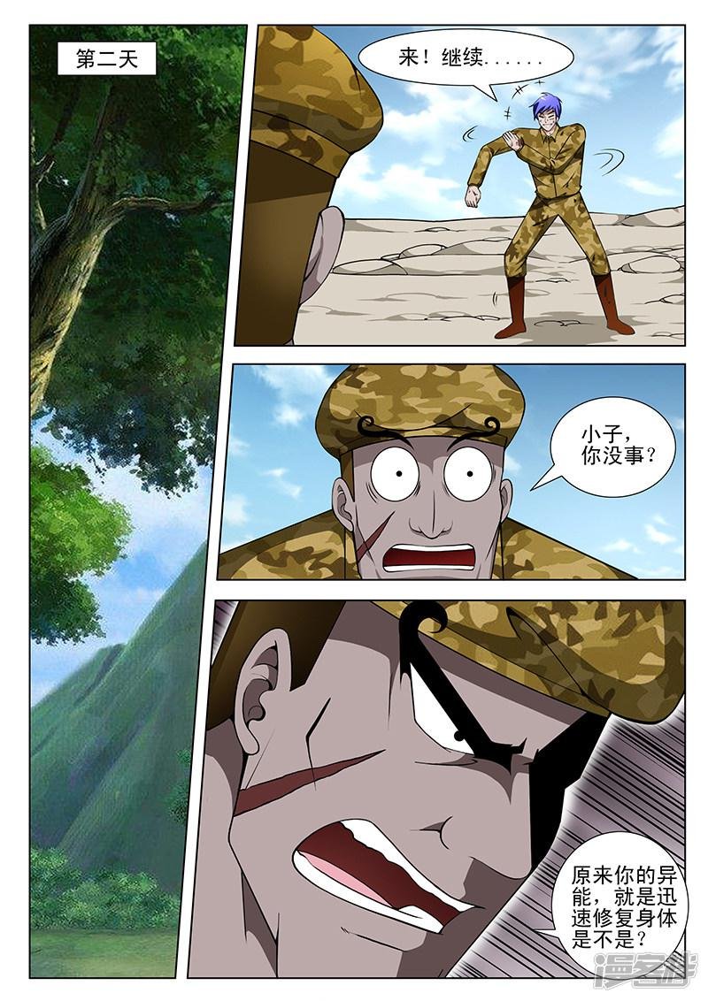 第163话