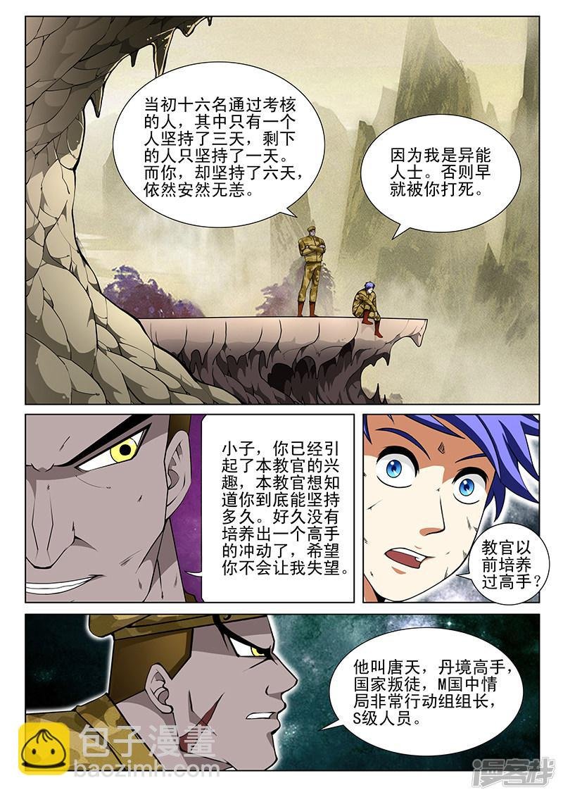 第164话