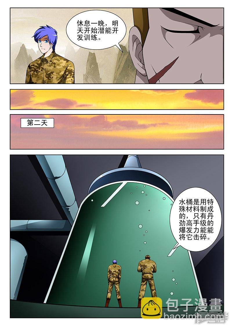 第164话