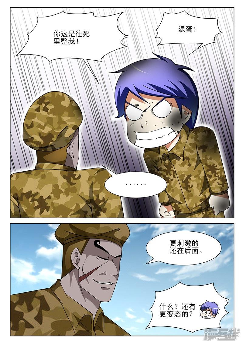 第166话