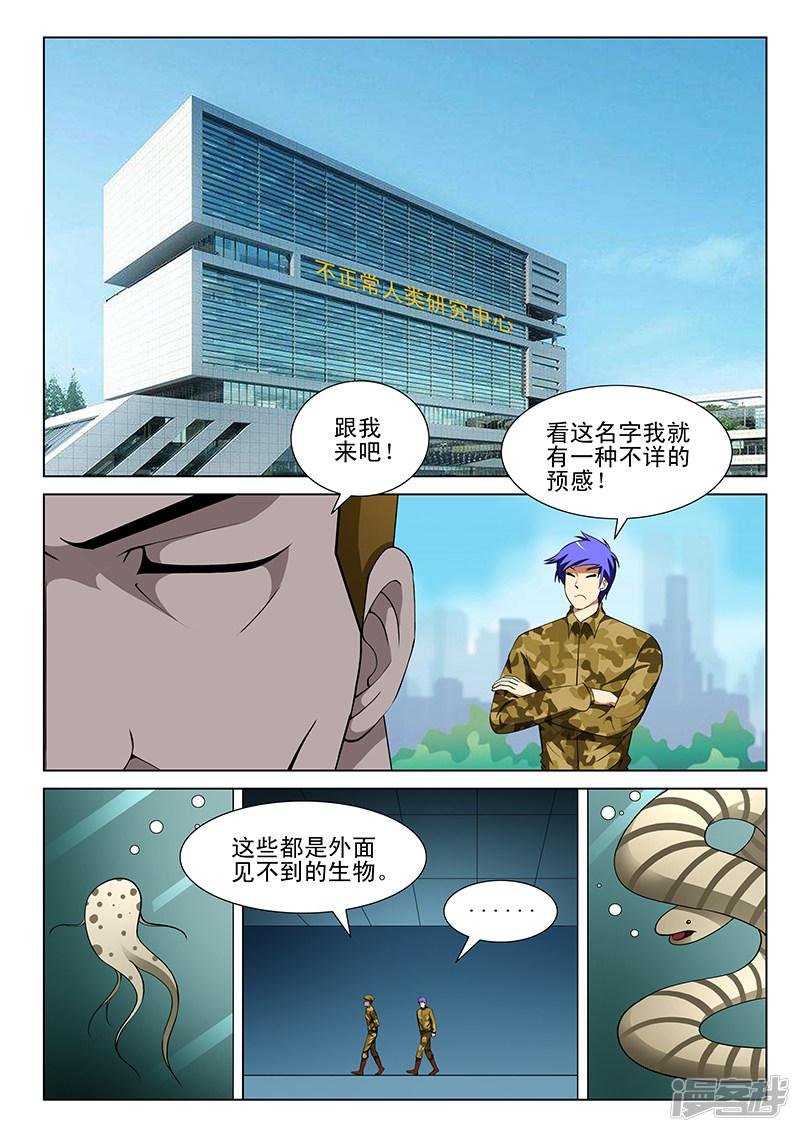 第166话