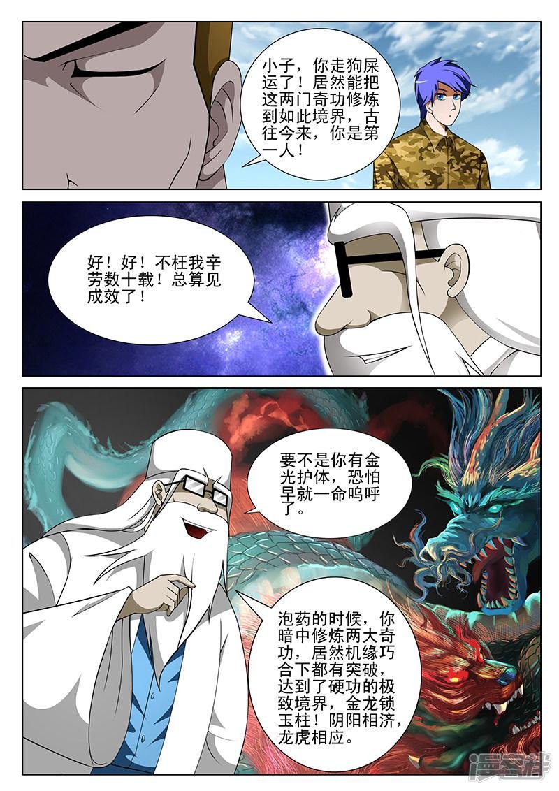 第169话