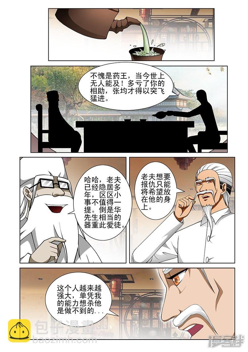 第169话