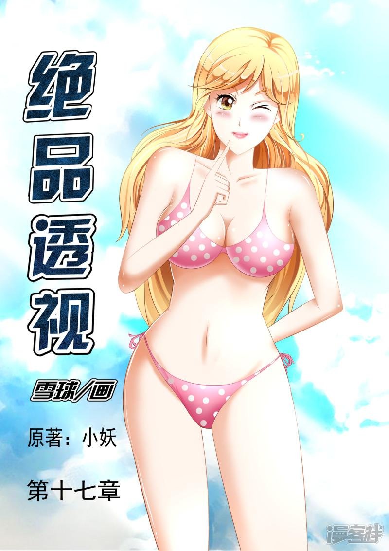 第17话