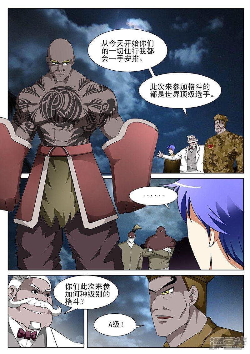 第170话