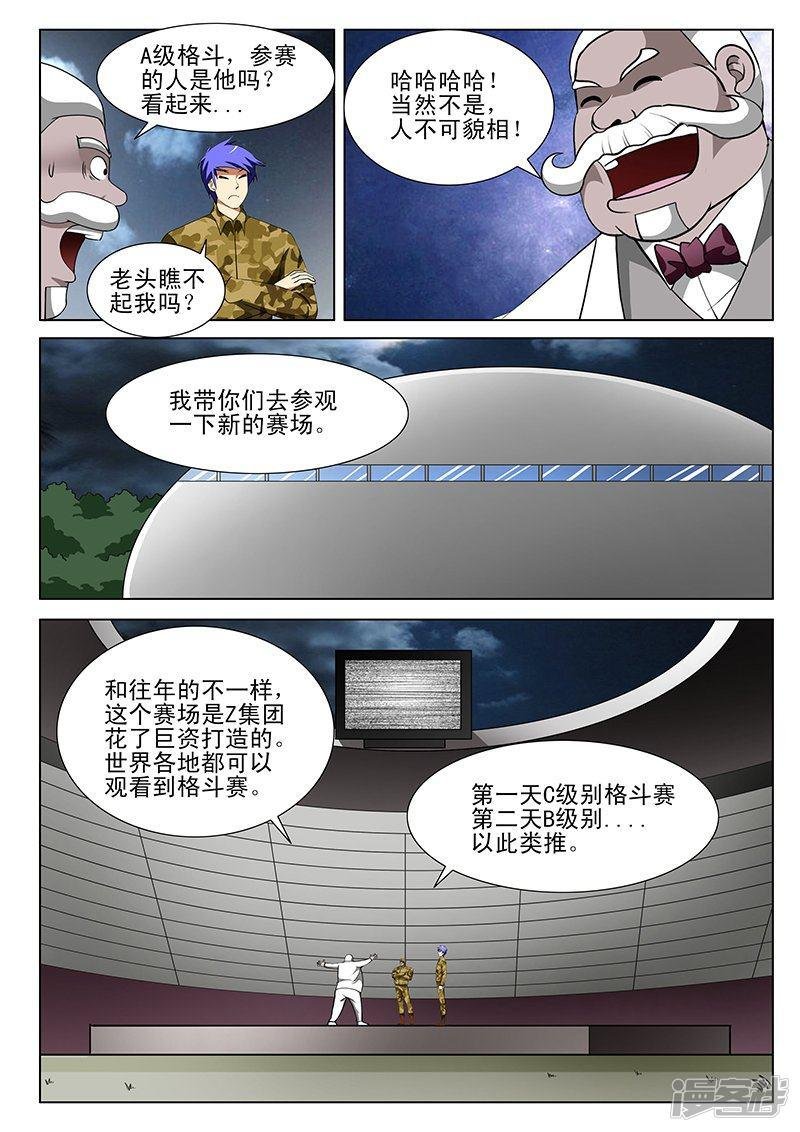 第170话