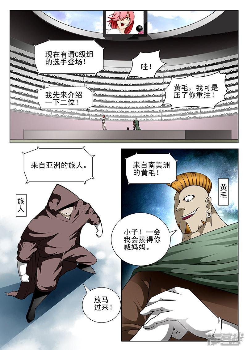 第171话