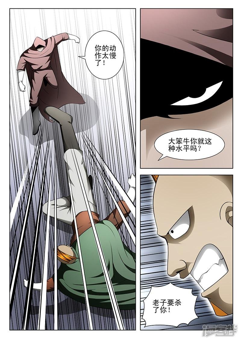 第172话