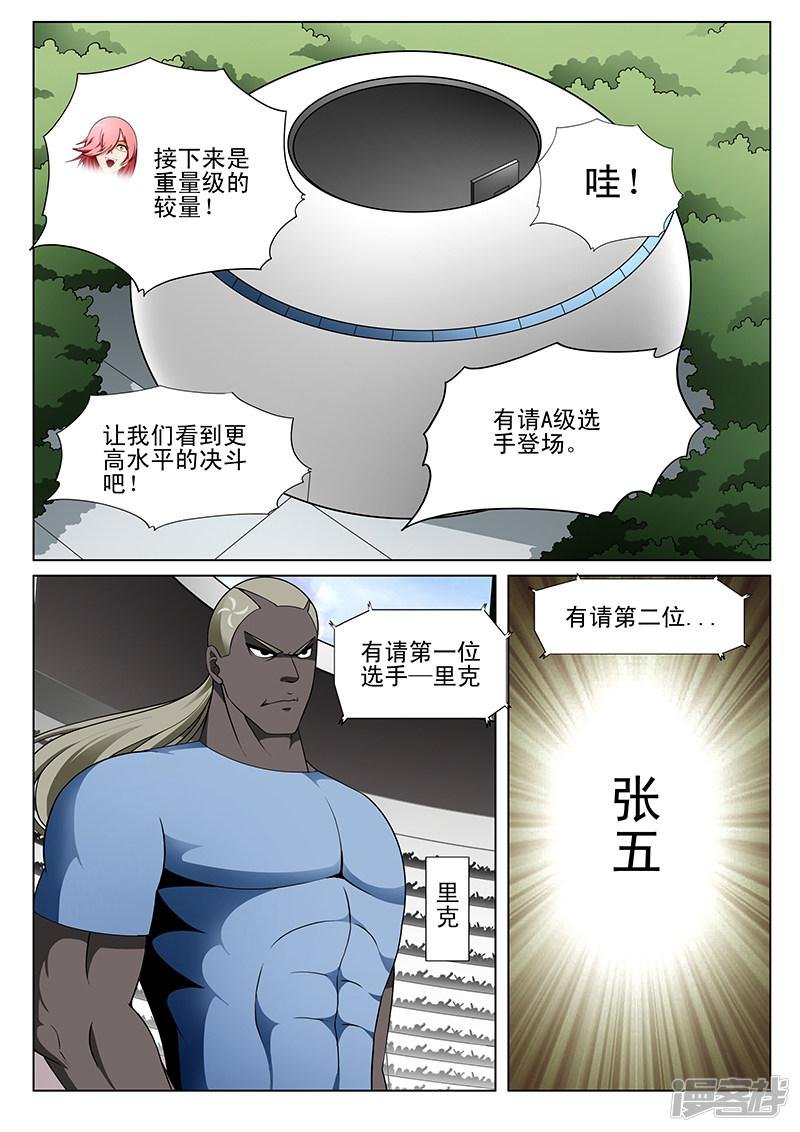 第172话