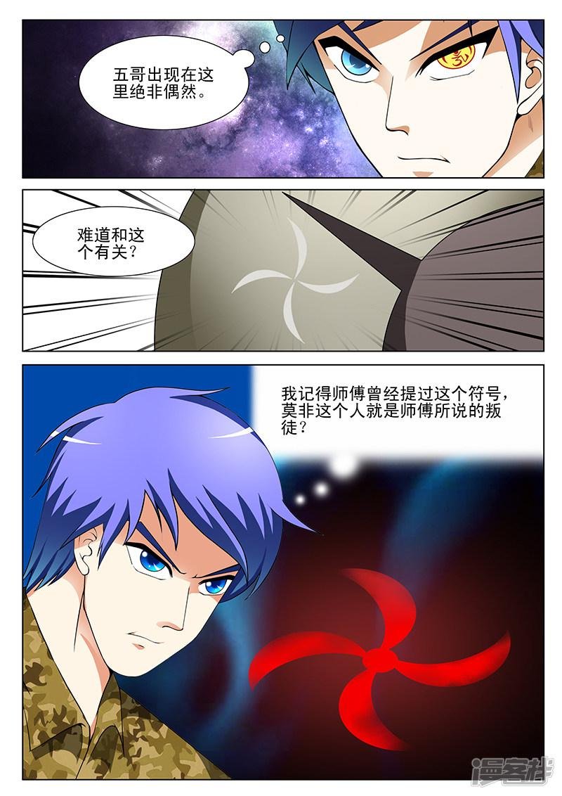 第173话