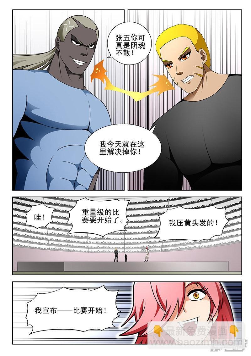 第173话