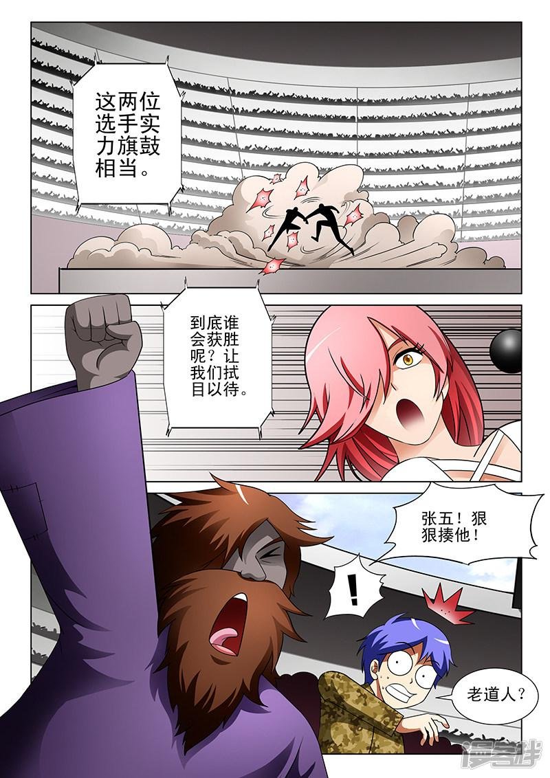 第174话