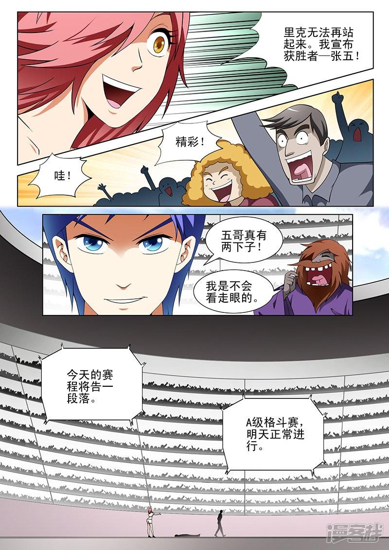 第175话