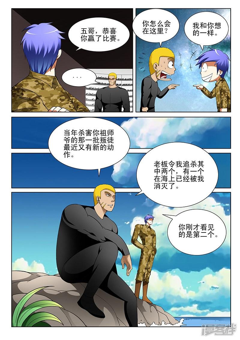 第175话