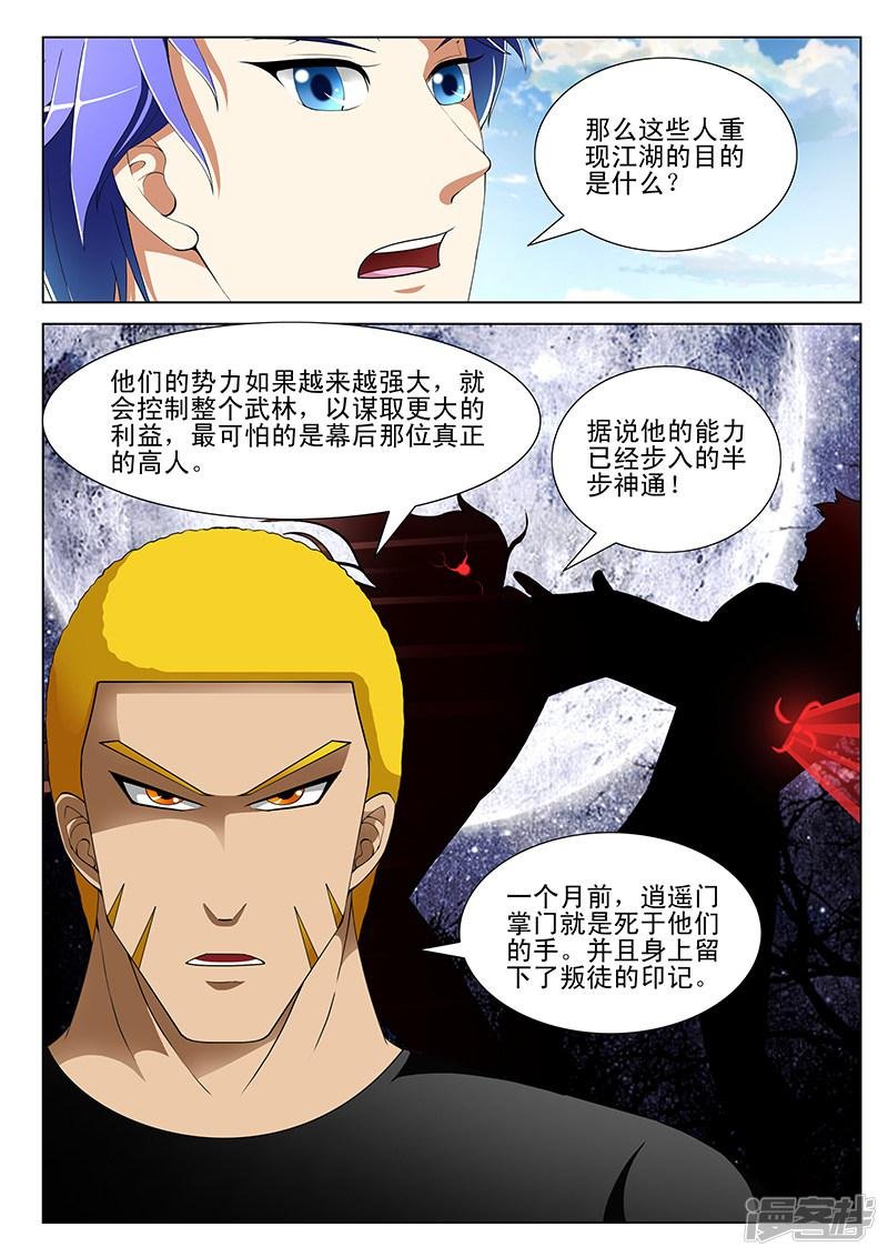 第176话