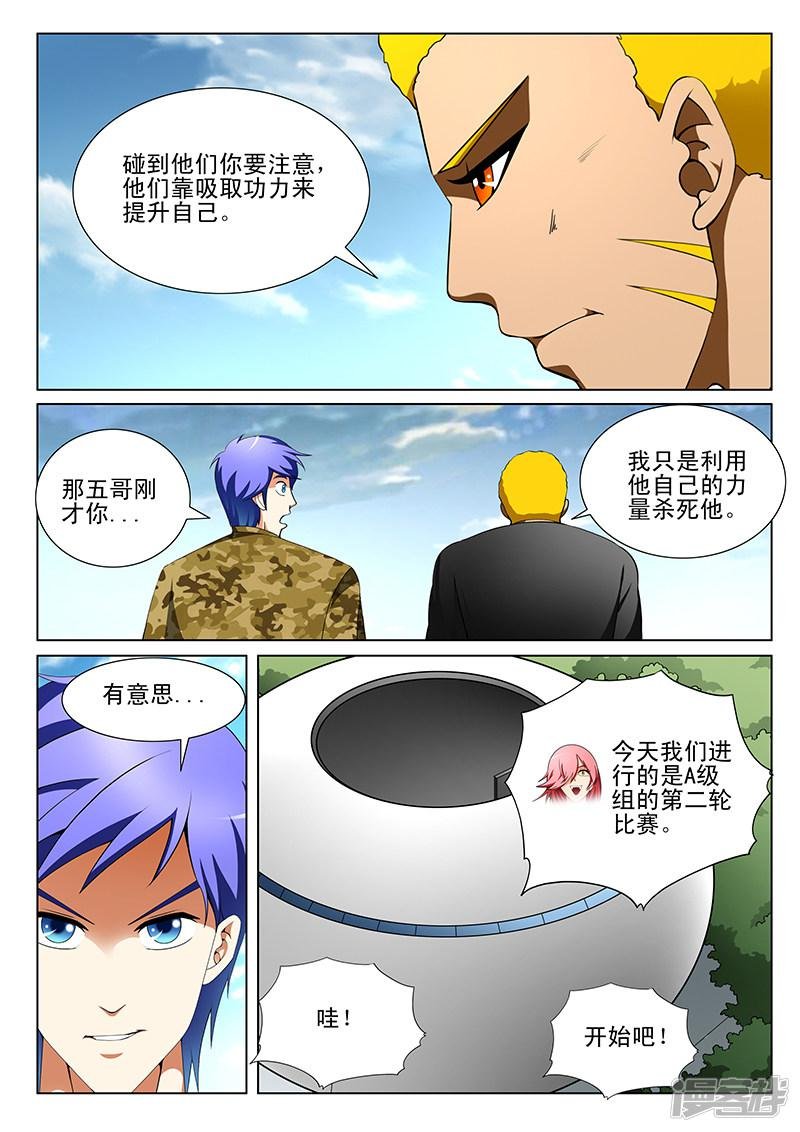 第176话