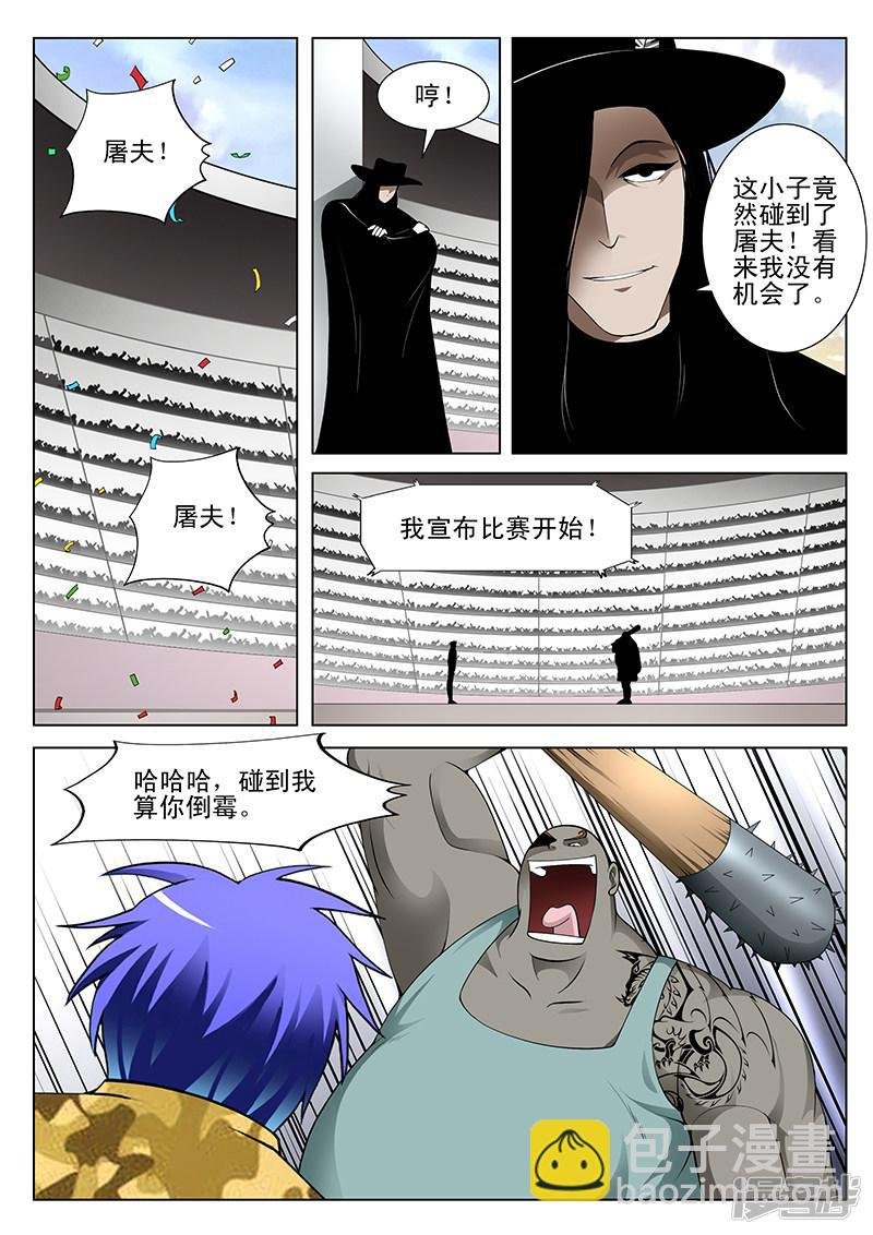 第176话