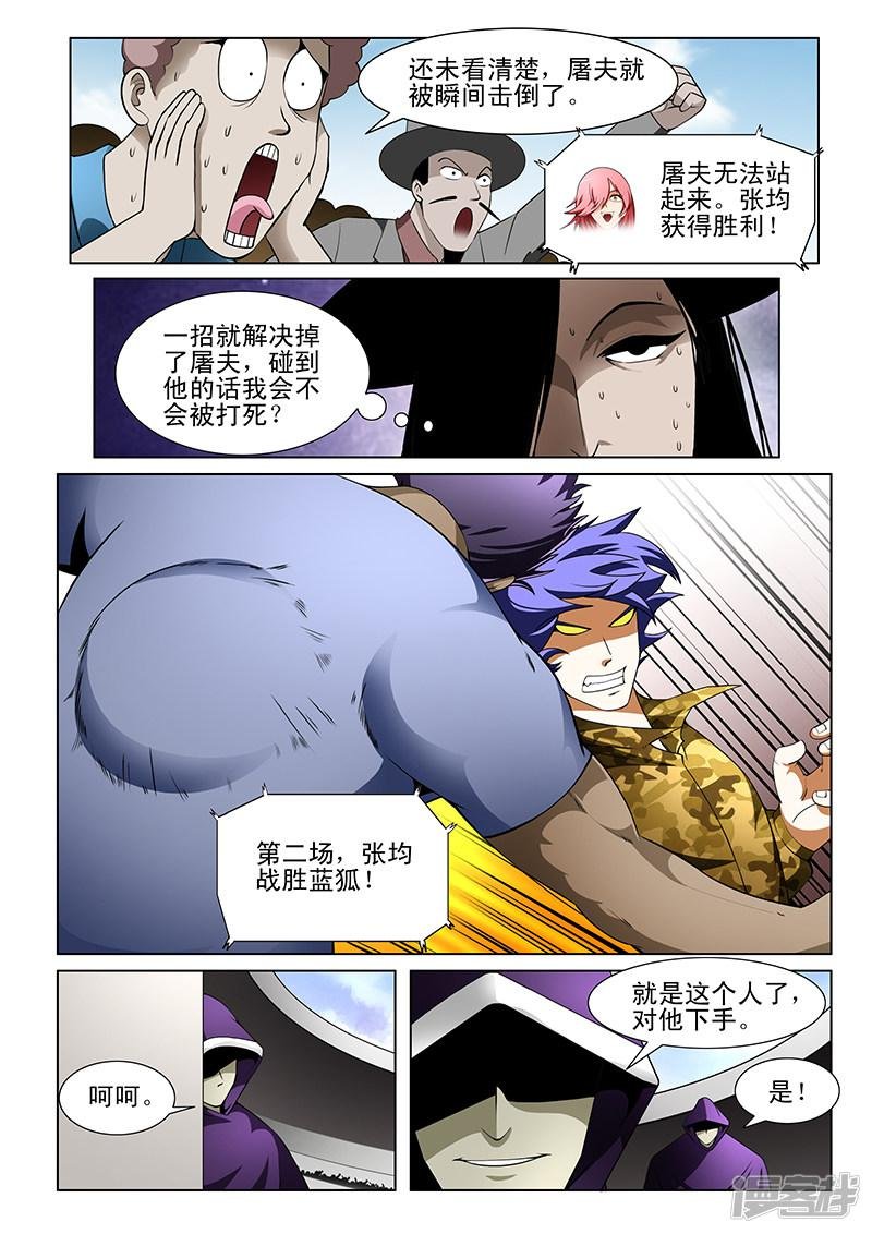 第176话