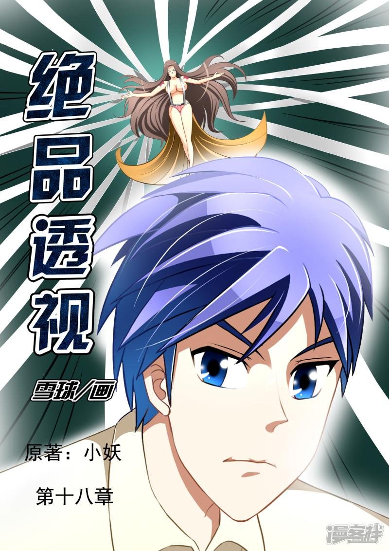 第18话