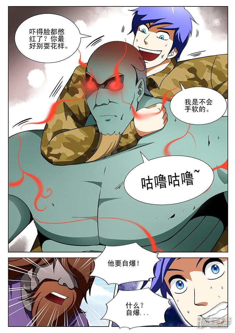 第180话