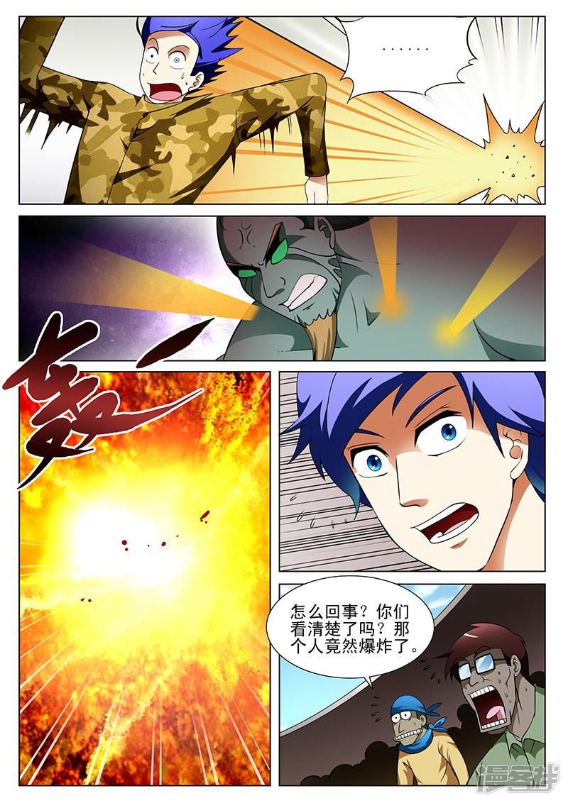 第181话