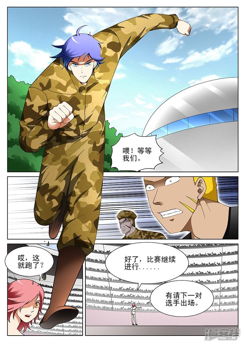 第181话