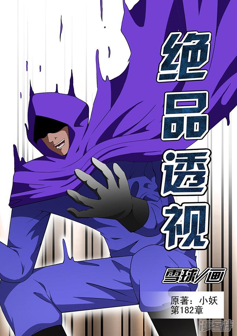第182话