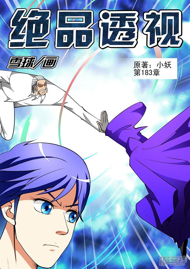 第183话
