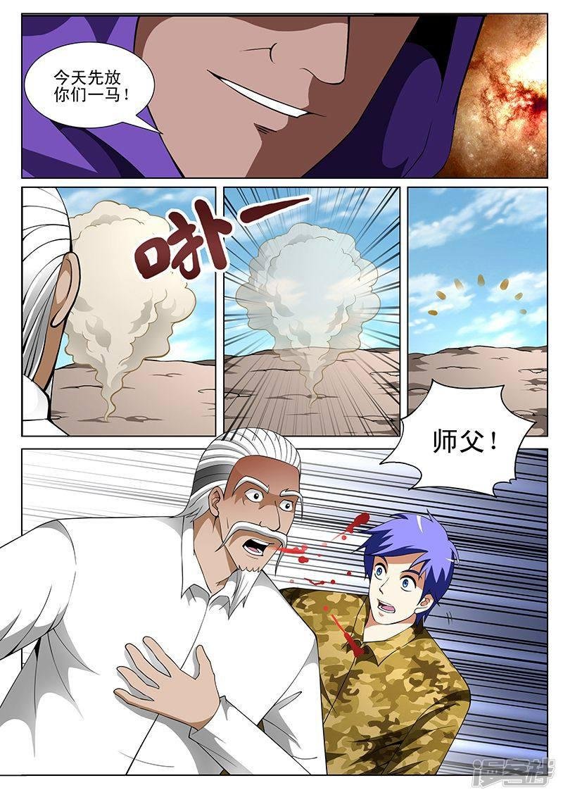 第184话