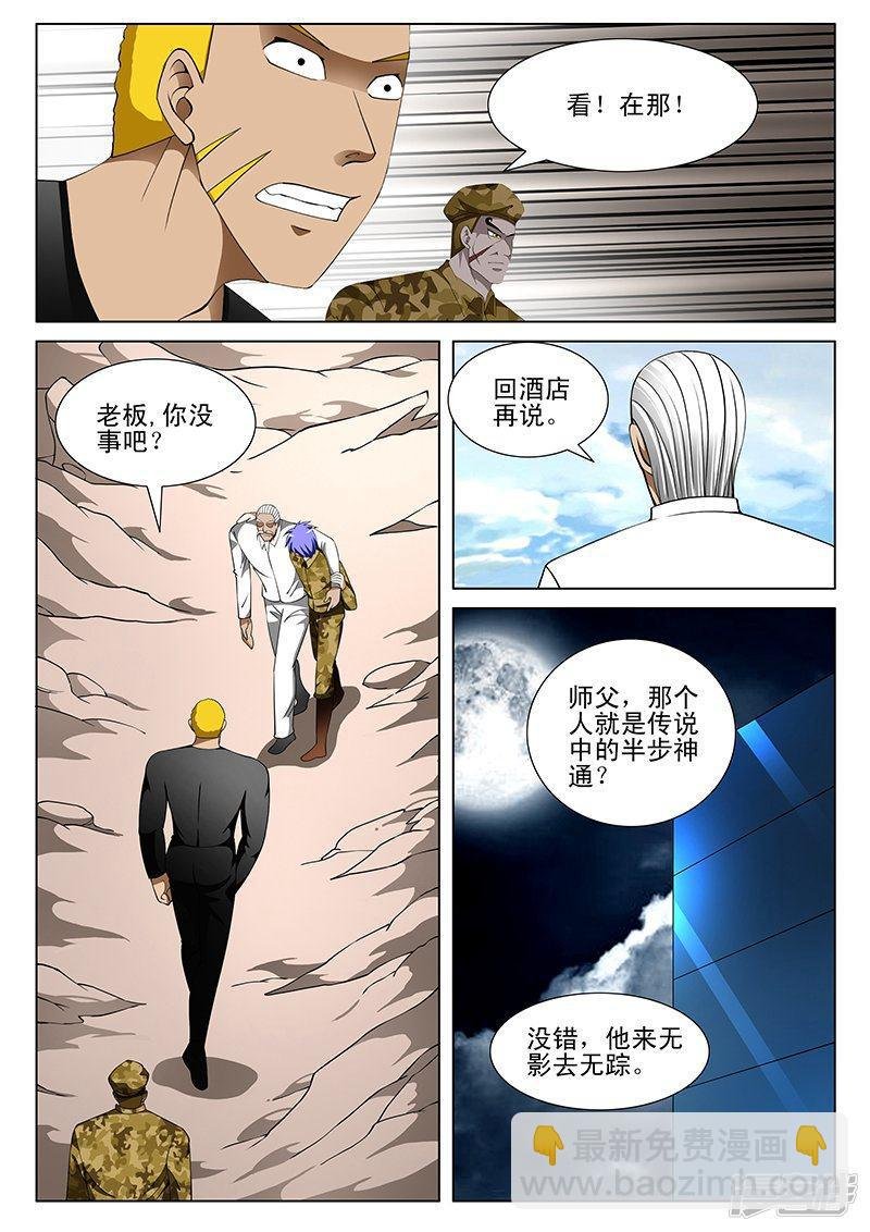 第184话